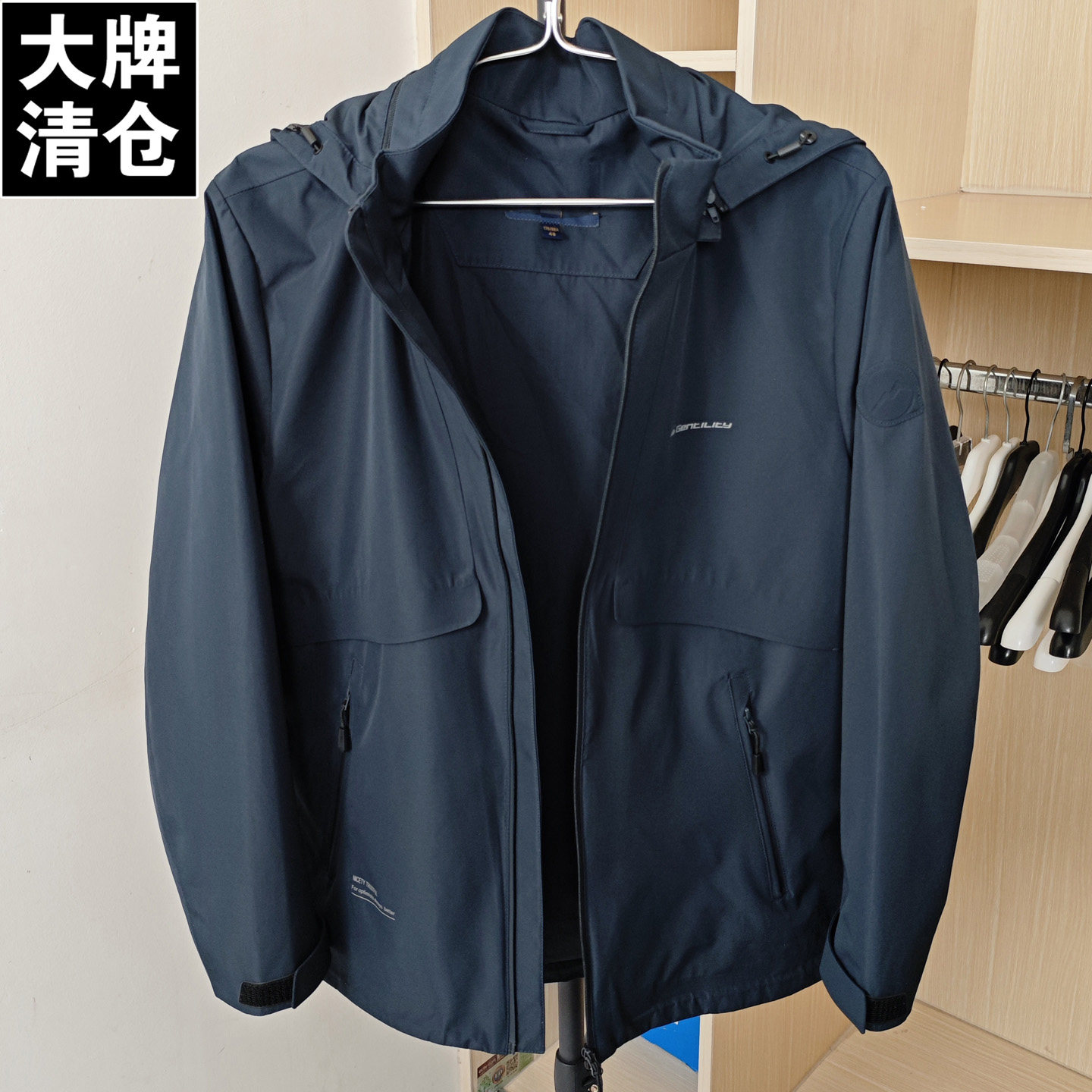 专柜撤柜剪标 户外休闲连帽夹克男秋季防风防水百搭外套 可脱卸帽
