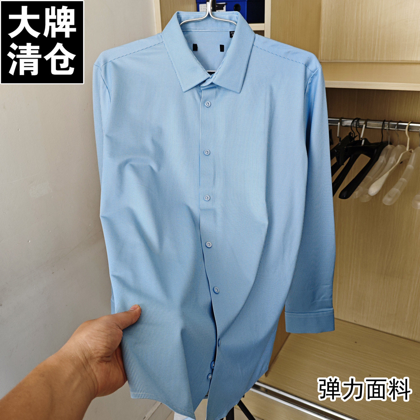 专柜撤柜余单 免烫春秋季男士弹力商务休闲条纹长袖衬衫 剪标男装