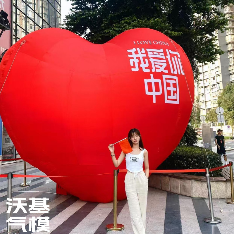 中秋国庆节充气爱心气模定制我爱你中国发光月球心形美陈户外装饰