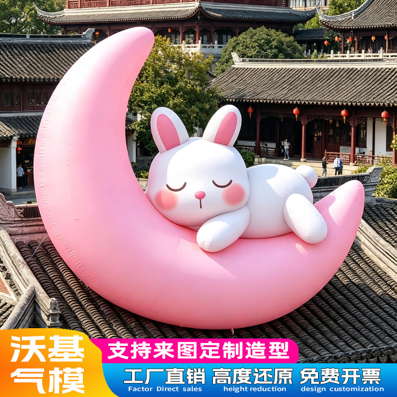 中秋国庆节充气卡通气模定制发光充气用品