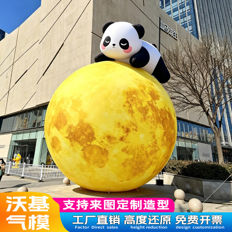 充气发光月球趴熊猫航天气模中秋充气用品