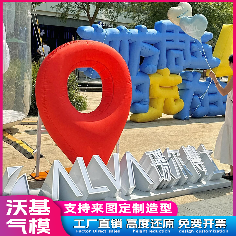 [官方推荐]定位点气模定制
