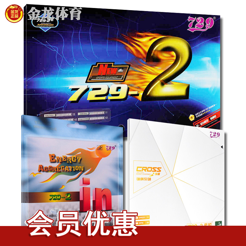 NEWÐÂ729-2¾µä×ݺáÒøµñµ¥½ºÆ¤Æ¹ÅÒÇòÅÄ·´½ºÌ×½ºÕýÆ·³õÑ¡È«ÃæÐÍ