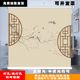 客厅印花免打孔升降拉帘卷帘窗帘防晒遮阳隔热 定制复古花鸟中式