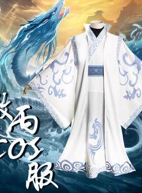 哪吒之魔童闹海敖丙cos服敖丙同款衣二次元动漫cosplay哪吒演出服