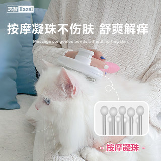 除毛梳猫咪狗狗梳子狗毛猫毛清理器去浮毛针梳刷毛开结刷宠物用品