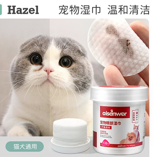 清洁去泪痕神器博美泰迪加菲幼犬