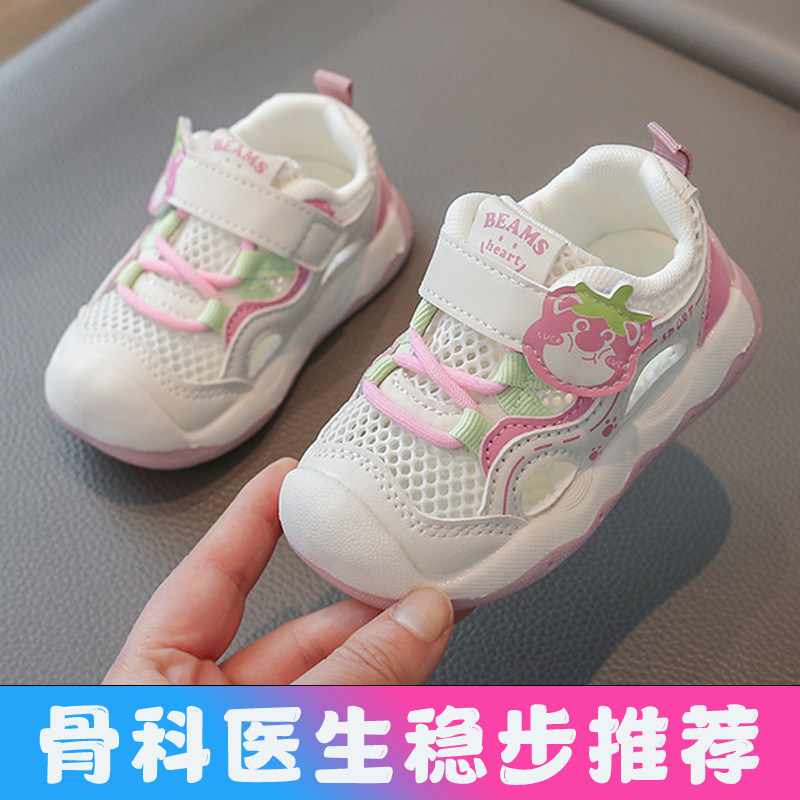 女宝宝学步鞋凉鞋夏季婴儿0一1-3岁男女童八九十个月透气软底防滑