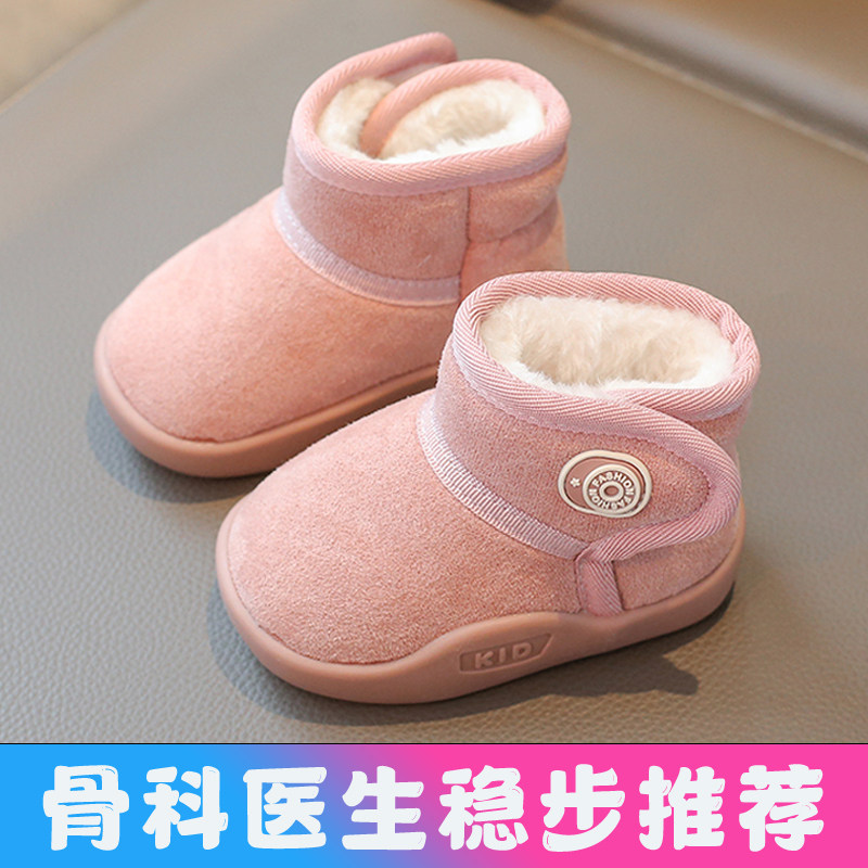 宝宝雪地靴冬季1-3岁幼儿学步鞋软底女宝宝棉鞋男童加绒短靴保暖4,童鞋/婴儿鞋/亲子鞋,学步鞋,淘宝优惠券,粉丝福利购,淘宝优惠卷