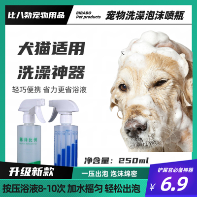 宠物洗澡手动起泡器泡沫机洗洁精洗发水起泡器宠物手动打泡器