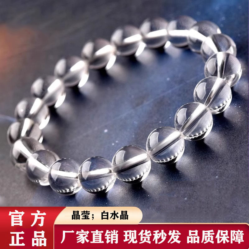 白水晶手链6-10mm冰种