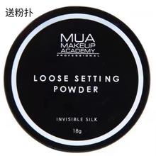 英国mua散粉正品无色控油柔焦隐形毛孔定妆散粉蜜粉18g