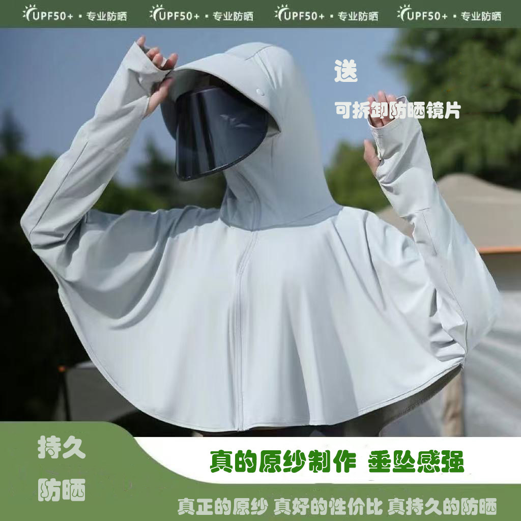 防晒衣女夏季冰丝防晒衫透气短款外套防紫外线骑车遮阳防晒服凉感