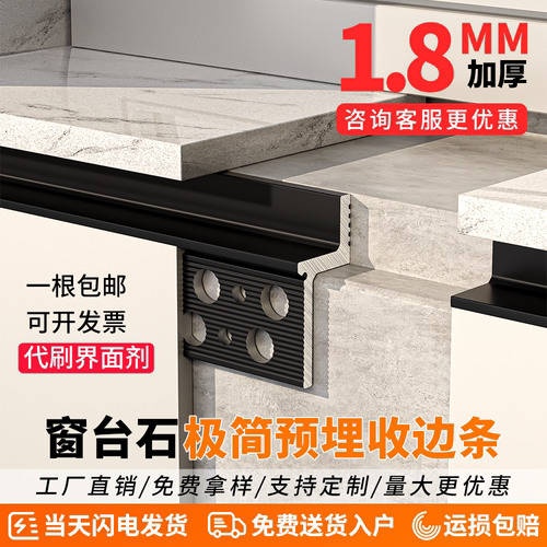 窗台压边线法鹰铝合金材质