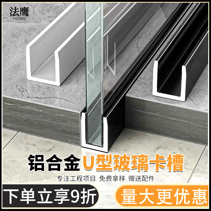 铝合金U型玻璃卡槽预埋导轨图片