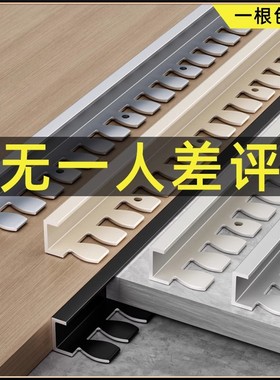 铝合金木地板收边条瓷砖乳胶漆收口条极窄边阳角垭口封边条包边条