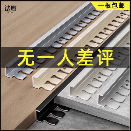 铝合金木地板收边条瓷砖乳胶漆收口条极窄边阳角垭口封边条包边条