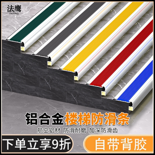 铝合金楼梯防滑条LED灯带L型踏步压条金属大理石台阶包边收边条