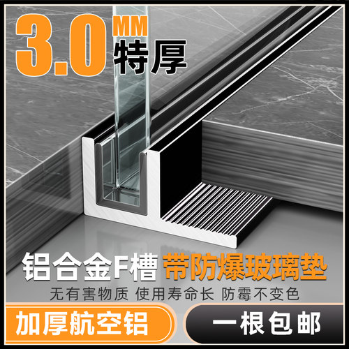 法鹰F型玻璃卡槽包边条单槽导轨