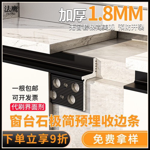 窗台压边线法鹰铝合金材质