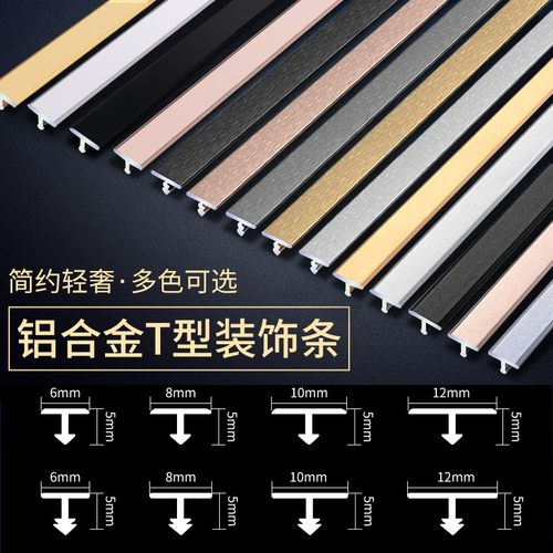 铝合金背景墙瓷砖装饰条衣柜