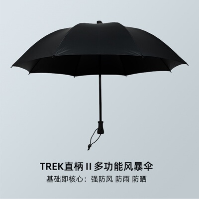 greenstone风暴伞钛银防晒遮阳伞