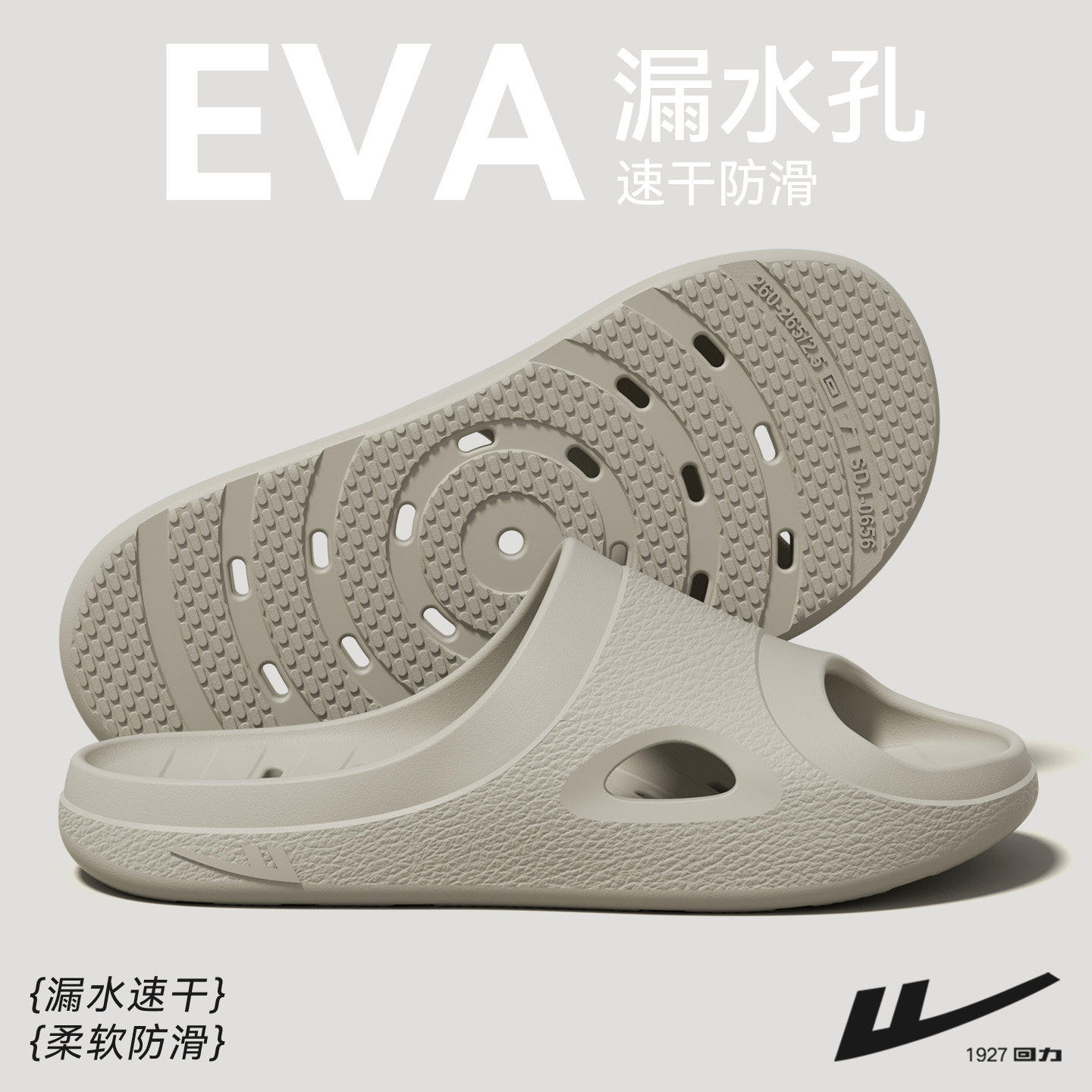 回力浴室拖鞋防滑男士2026新款夏季家居室内耐磨防臭洗澡速干厚底