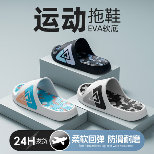 2026爆款EVA拖鞋男防滑夏季运动沙滩鞋舒适外穿百搭凉拖女情侣款