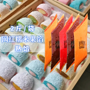卡仕达酱糯米果专用馅料