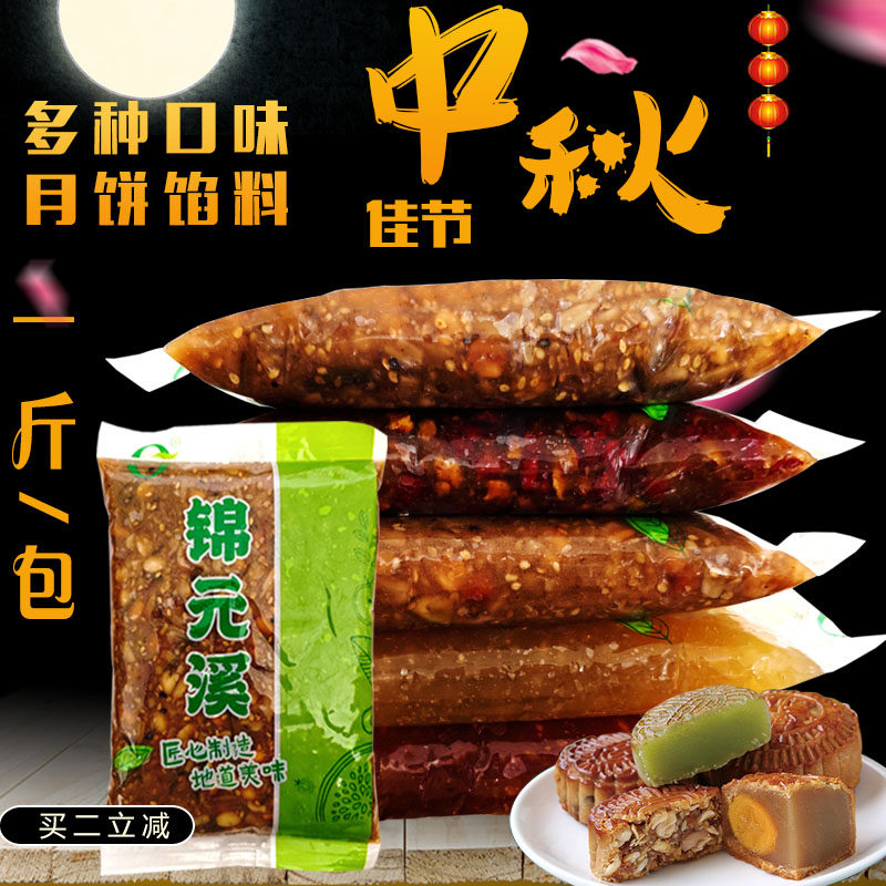 500g月饼馅料蓉沙馅传统五仁无蔗糖五仁馅山楂红枣馅原味冬瓜蓉馅,粮油调味/速食/干货/烘焙,烘焙馅料,淘宝优惠券,粉丝福利购,淘宝优惠卷