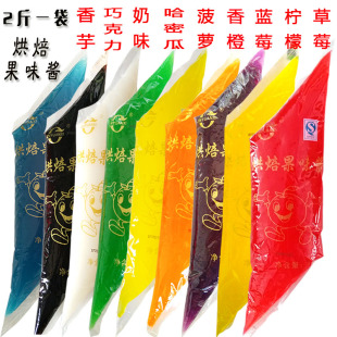 2斤果酱果味酱草莓蓝莓蛋糕涂抹面包夹心冰激凌圣代装 饰裱花写字