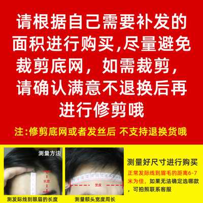 高档发际线假发贴片男士前额隐形发际线贴尚品生物头皮真补发M型