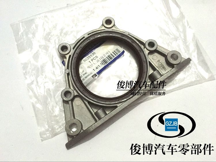 适用于新赛欧新凯越爱唯欧经典科鲁兹曲轴后油封支架带油封曲轴