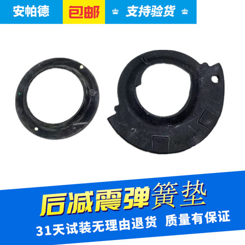 适用于别克昂科雷弹簧垫前后减震器弹簧上下胶垫 避震器垫隔震垫