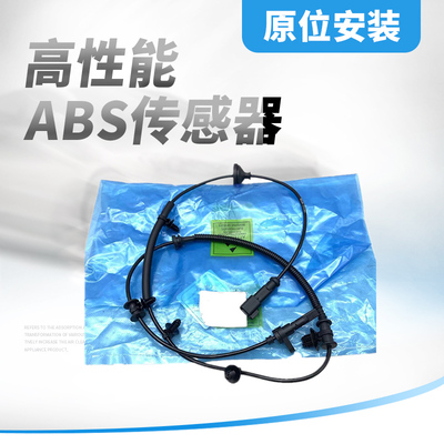 适用于别克昂科威昂科雷ABS传感器车速传感器车轮速度感应器线速