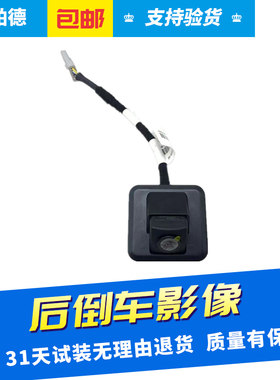 适用于雪佛兰科鲁泽超清防水倒车影像后视探头带支架后摄像头4线
