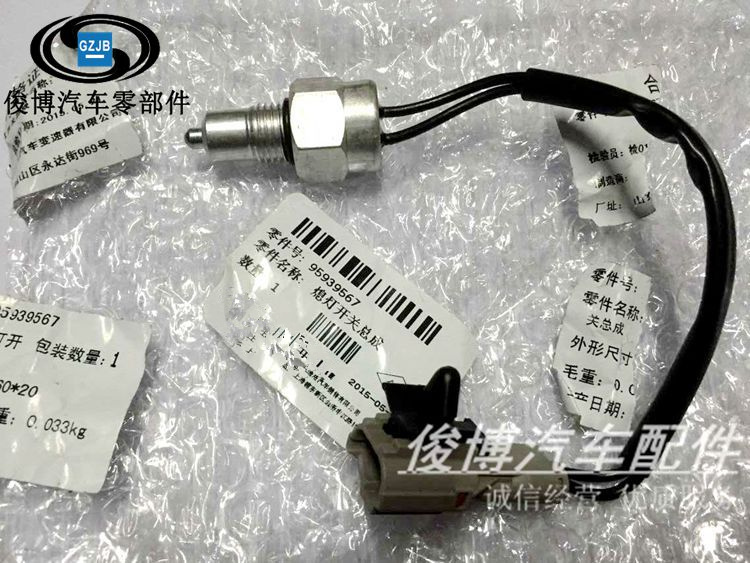 适用于雪佛兰爱唯欧倒车灯开关新赛欧1.4倒车灯传感器车内灯开关