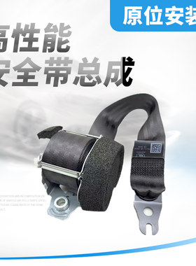 适用于别克新英朗15-17款汽车座椅调节安全带前后排保险带总成
