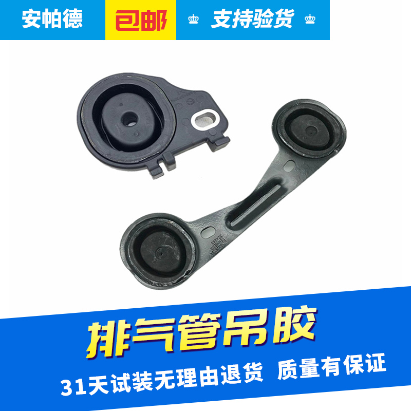 适用于新君威新君越英朗GT/XT科鲁兹后排气管吊胶后消声器吊耳