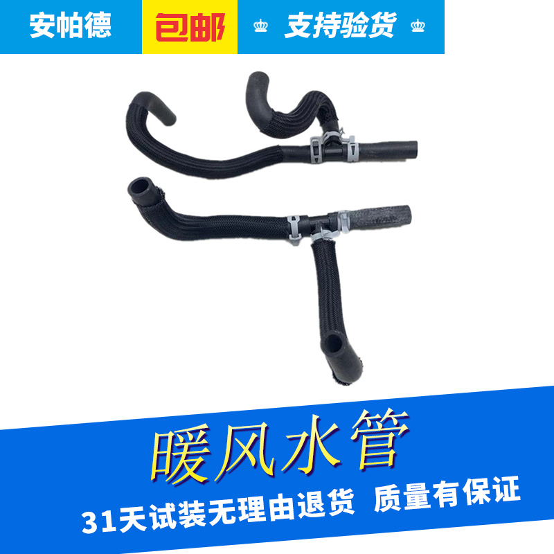 适用于11-17款别克新老GL8 陆尊新商务 三通暖风水管三通水管配件