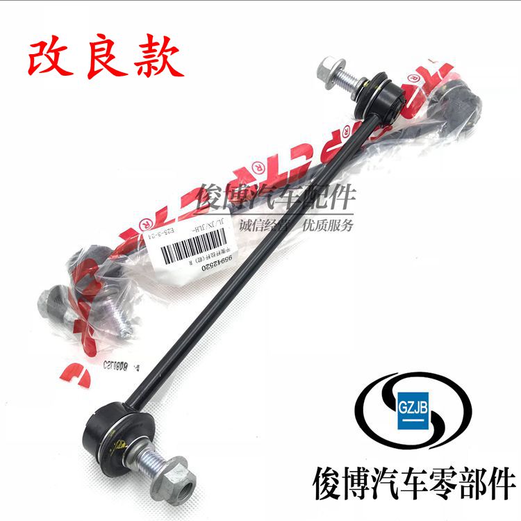 改良款适用于别克昂科拉创酷前平衡杆前稳定杆球头竖拉杆小吊杆