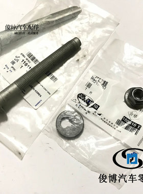 适用于新君威新君越后桥拉杆内螺丝迈锐宝后悬架连杆内螺栓螺丝