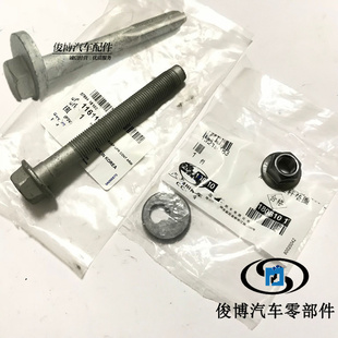 适用于新君威新君越后桥拉杆内螺丝迈锐宝后悬架连杆内螺栓螺丝