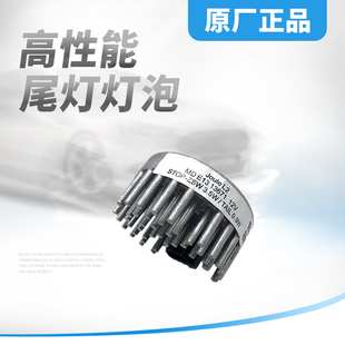 适用于凯迪拉克XTS后尾灯刹车灯泡LED刹车灯底座XTS镇流器模块