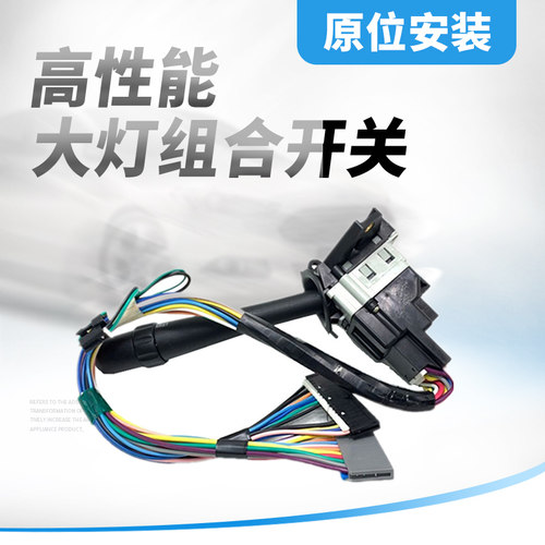 适配别克老君越06-08款君威老陆尊转向开关 巡航开关大灯组合开关