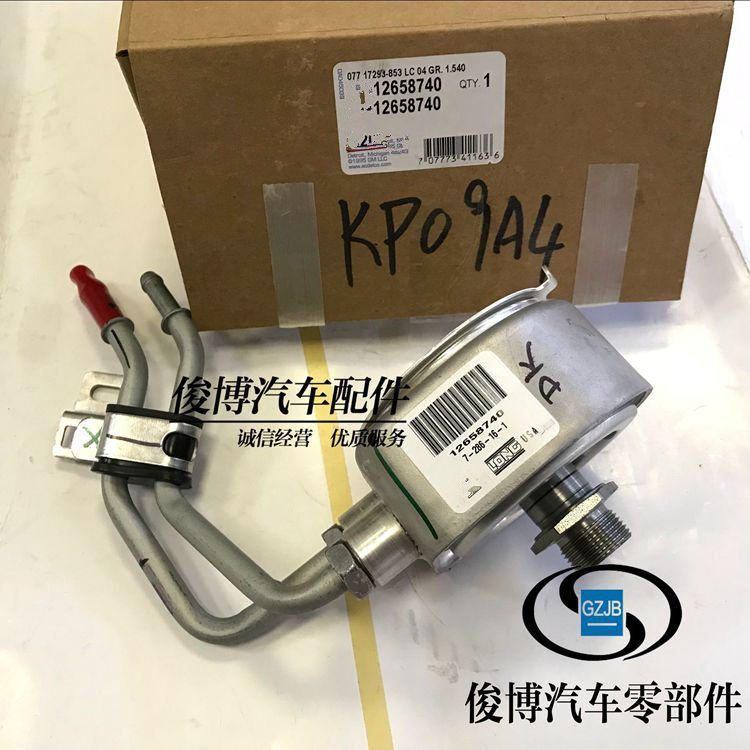 适用于CT6 XTS昂科威2.0T新君越ATSL君威XT5变速箱冷却机油散热器