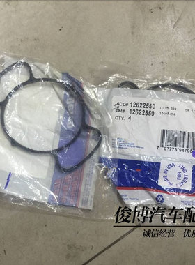 适用于新君越3.0新GL8 SRX XTS CTS 赛威昂科雷 时规盖垫水泵垫片