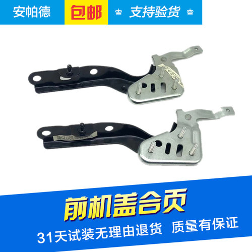 适用于新GL8 前机盖合页引擎盖合页 引擎盖铰链 机盖铰链