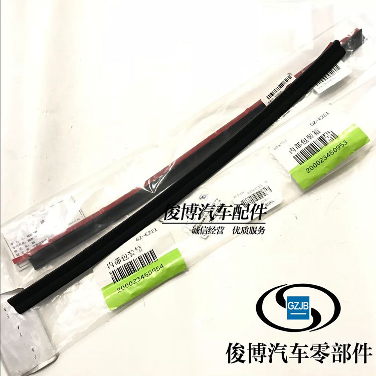 适用于GL8新老陆尊 后侧门后辅助密封条 中门窗玻璃后密封胶条