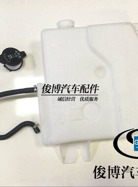 适用于君威副水壶新世纪皇朝冷却回水壶副水箱老君威水箱回水壶